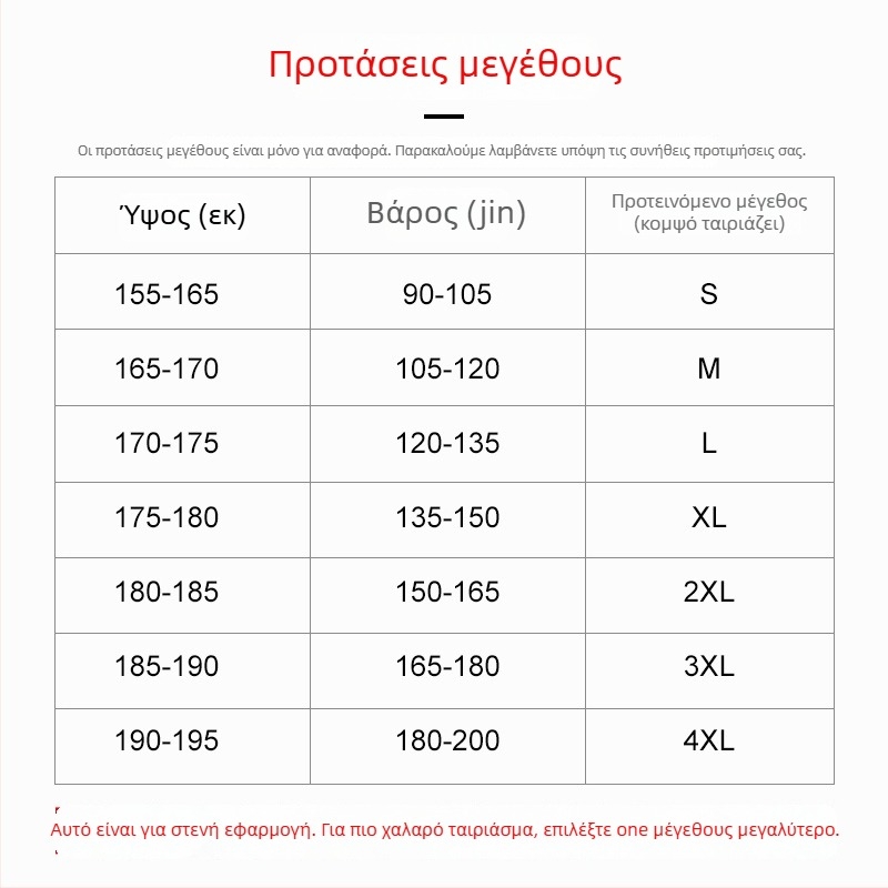 Ανδρικό μακρυμάνικο T-shirt με ψηλό λαιμό, Slim fit, πολυεστερικό μείγμα, 280 g, φλις επένδυση για χειμώνα