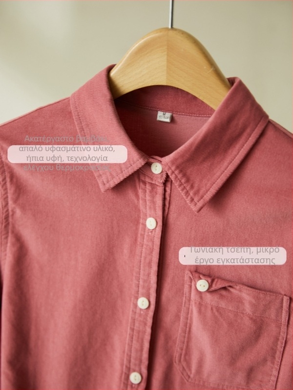 Γυναικείο βαμβακερό πουκάμισο με βουρτσισμένη υφή, μακριά μανίκια, γιακάς με πέτο, τσέπες, άνετη γραμμή, κυκλοφορία φθινόπωρο 2025