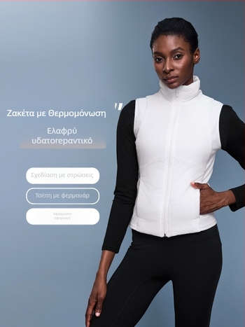 Γυναικείο γιλέκο χωρίς μανίκια με σταθερό γιακά, χωρίς κουκούλα; Υλικό: βαμβακερή με 94% νάιλον