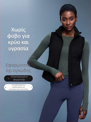 Γυναικείο γιλέκο χωρίς μανίκια με σταθερό γιακά, χωρίς κουκούλα; Υλικό: βαμβακερή με 94% νάιλον