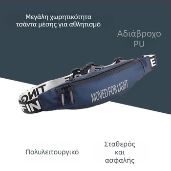 Αθλητική ζώνη μέσης για τρέξιμο – σφιχτή εφαρμογή, αόρατος σχεδιασμός, Αντι‑κλοπή, PU Δέρμα, Αδιάβροχη και ανθεκτική, με επένδυση