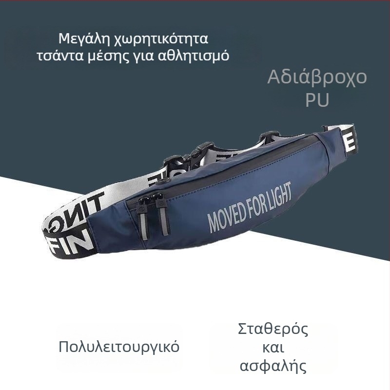 Αθλητική ζώνη μέσης για τρέξιμο – σφιχτή εφαρμογή, αόρατος σχεδιασμός, Αντι‑κλοπή, PU Δέρμα, Αδιάβροχη και ανθεκτική, με επένδυση