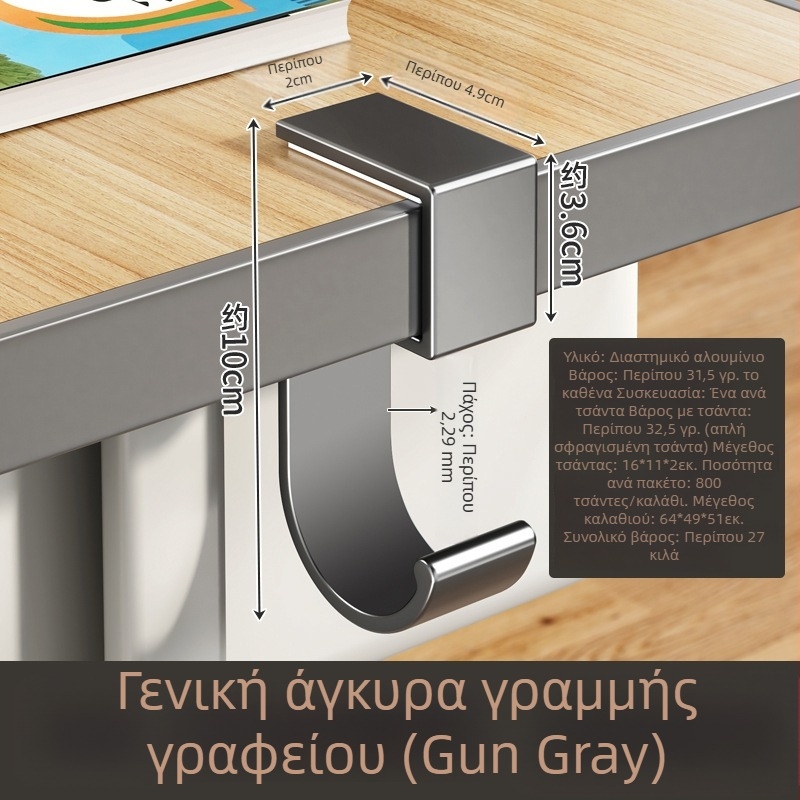 Guangkai Κρεμάστρα γραφείου – Space Αλουμίνιο, Μονή Γάντζος, Σύγχρονος Μινιμαλισμός, 1 τεμάχιο, Κυκλοφόρησε το 2025