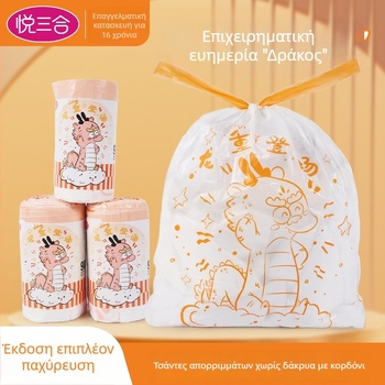 Joyful Trinity σακούλες απορριμμάτων από PE, παχυσμένες με κορδόνι για οικιακή χρήση, 90 τεμάχια, μιας χρήσης.