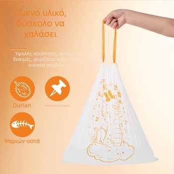 Joyful Trinity σακούλες απορριμμάτων από PE, παχυσμένες με κορδόνι για οικιακή χρήση, 90 τεμάχια, μιας χρήσης.