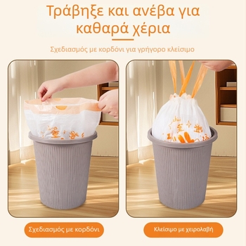 Joyful Trinity σακούλες απορριμμάτων από PE, παχυσμένες με κορδόνι για οικιακή χρήση, 90 τεμάχια, μιας χρήσης.