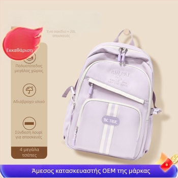 Ruipai γυναικεία σχολική τσάντα για μαθήτριες γυμνασίου — εξαιρετικά ελαφριά, πολυεστέρας, στυλ Αστική Απλότητα