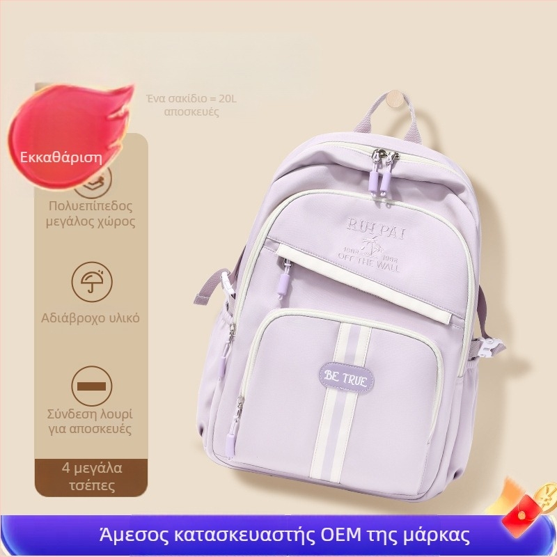 Ruipai γυναικεία σχολική τσάντα για μαθήτριες γυμνασίου — εξαιρετικά ελαφριά, πολυεστέρας, στυλ Αστική Απλότητα