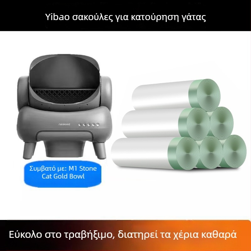 Σακούλα αποβλήτων για έξυπνο κουτί άμμου γάτας – παχύτερο PE, κλείσιμο με κορδόνι, κατάλληλη για κατοικίδια και έξυπνα κουτιά