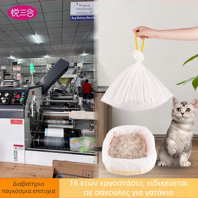 Χονδρικές σακούλες για την αυτόματη γατοτουαλέτα, συνεχόμενος ρολός, παχυνμένες, μη εισαγόμενες, με αδειοδοτημένες ιδιωτικές μάρκες