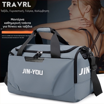 Ελαφριά Αθλητική Τσάντα Ταξιδιού 20–35L από Oxford, Διαπνοή, Αδιάβροχη, Ανθεκτική, Διαχωρισμός Υγρών/Ξηρών, Unisex