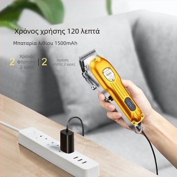 Κουρευτικό μηχάνημα για μαλλιά με οθόνη LCD, ισχυρός κινητήρας με βούρτσα (ενσωματωμένη μπαταρία 1200–2000 mAh; κεφαλή κοπής από ανοξείδωτο ατσάλι)