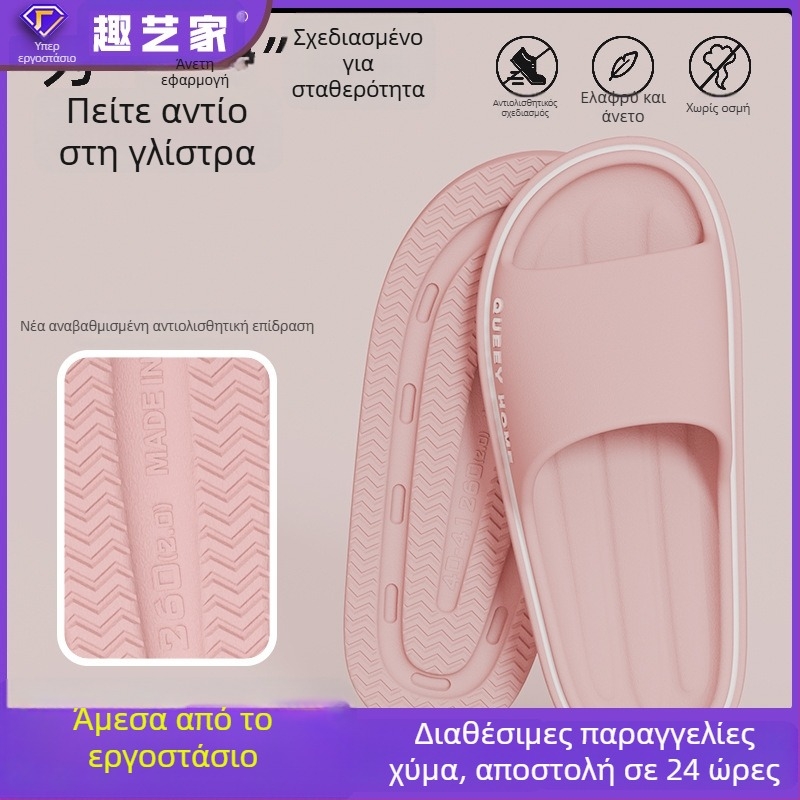 Παντόφλες σπιτιού για γυναίκες και άνδρες – επάνω μέρος EVA, σόλα EVA, αντιολισθητικές, σόλα χύτευσης με έγχυση, παχιά σόλα 3–5 cm