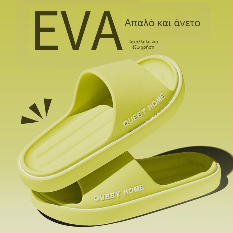 Παντόφλες σπιτιού για γυναίκες και άνδρες – επάνω μέρος EVA, σόλα EVA, αντιολισθητικές, σόλα χύτευσης με έγχυση, παχιά σόλα 3–5 cm