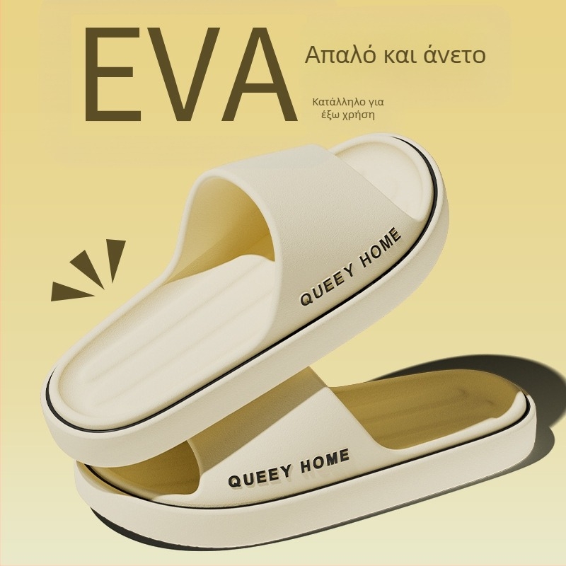 Παντόφλες σπιτιού για γυναίκες και άνδρες – επάνω μέρος EVA, σόλα EVA, αντιολισθητικές, σόλα χύτευσης με έγχυση, παχιά σόλα 3–5 cm