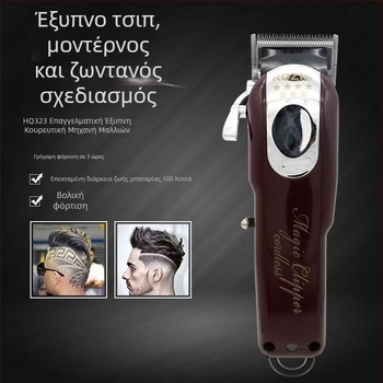 Κουρευτική μηχανή με ενσωματωμένη μπαταρία και διπλή τροφοδοσία, βουρτσισμένος κινητήρας, αποσπώμενη κεφαλή από ανοξείδωτο χάλυβα, διάρκεια 1–3 ωρών