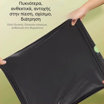 Σακούλα απορριμμάτων, παχύτερο πολυαιθυλένιο, χωρίς σχίσιμο, με αυτόματο κλείσιμο με κορδόνι, για οικιακή και φοιτητική χρήση, επαναχρησιμοποιήσιμη