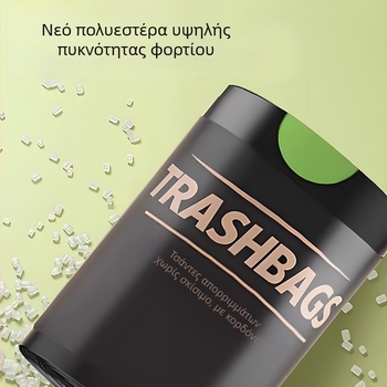 Σακούλα απορριμμάτων, παχύτερο πολυαιθυλένιο, χωρίς σχίσιμο, με αυτόματο κλείσιμο με κορδόνι, για οικιακή και φοιτητική χρήση, επαναχρησιμοποιήσιμη