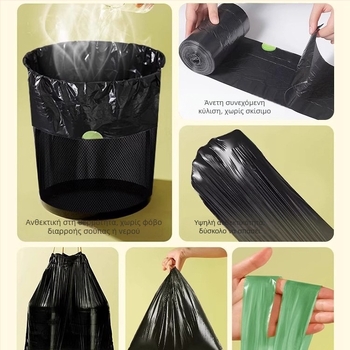 Σακούλα απορριμμάτων, παχύτερο πολυαιθυλένιο, χωρίς σχίσιμο, με αυτόματο κλείσιμο με κορδόνι, για οικιακή και φοιτητική χρήση, επαναχρησιμοποιήσιμη