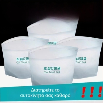 Τσάντα απορριμμάτων αυτοκινήτου με αυτοκόλλητη στερέωση, PE υλικό, μιας χρήσης, με επίπεδο άνοιγμα, για εσωτερικό χώρο αυτοκινήτου