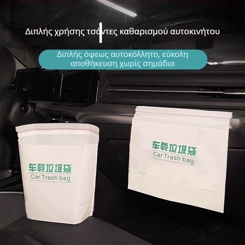 Τσάντα απορριμμάτων αυτοκινήτου με αυτοκόλλητη στερέωση, PE υλικό, μιας χρήσης, με επίπεδο άνοιγμα, για εσωτερικό χώρο αυτοκινήτου