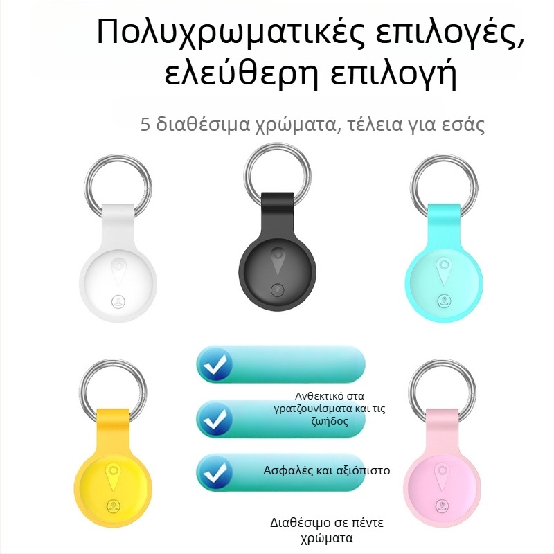 F18 GPS ανιχνευτής για iOS – πολυλειτουργικός ιχνηλάτης για κατοικίδια, ηλικιωμένους, παιδιά και πολύτιμα αντικείμενα; παγκόσμια τοποθεσία, πλοήγηση χάρτη, ειδοποίηση απώλειας, μπαταρία 240 mAh