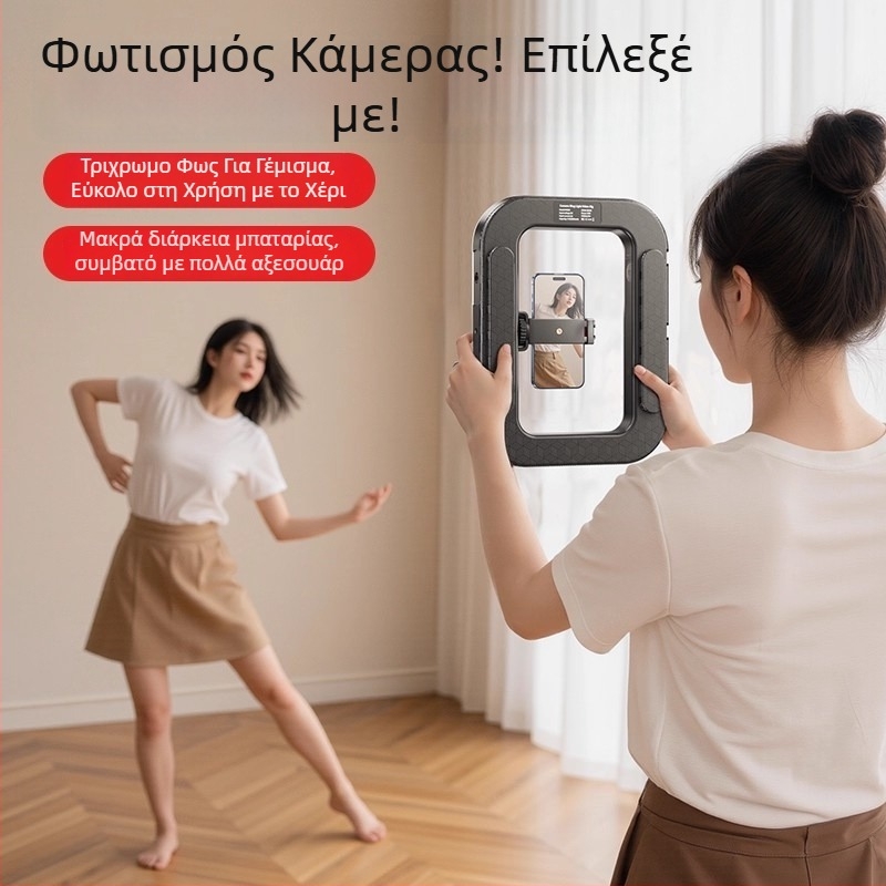 Χειροκίνητο Μικρό Φως Δαχτυλιδιού για Smartphone, Φορητό Φωτιστικό Φωτογράφισης με Πολυεπίπεδη Ρύθμιση, 10–50W, 220V