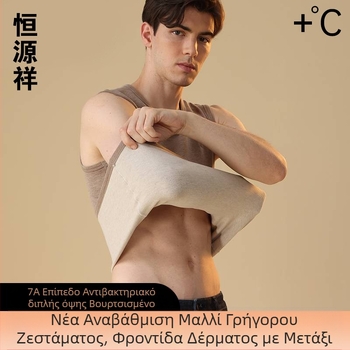 Ανδρικό Θερμικό Γιλέκο από Μαλλί με Αντιβακτηριακό Διπλής Όψεως Βελούρο, Τριών Στρώσεων Κατασκευή, Παχύ, Στρογγυλός Λαιμός