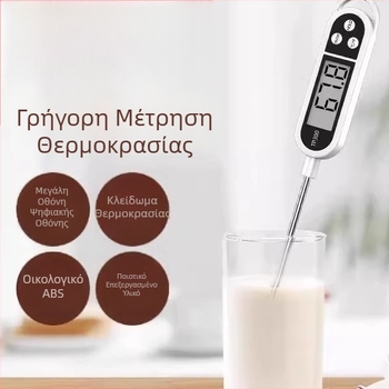 Κουζίνας ψηφιακό θερμόμετρο με βελόνα, υψηλής ακρίβειας, γρήγορες μετρήσεις, μετρά θερμοκρασίες νερού, λαδιού και γάλακτος, ανθεκτικό σε υψηλές θερμοκρασίες