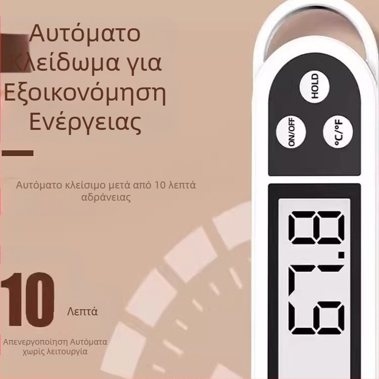 Κουζίνας ψηφιακό θερμόμετρο με βελόνα, υψηλής ακρίβειας, γρήγορες μετρήσεις, μετρά θερμοκρασίες νερού, λαδιού και γάλακτος, ανθεκτικό σε υψηλές θερμοκρασίες