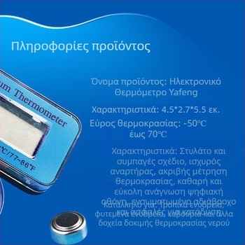 Ψηφιακό LCD θερμόμετρο ενυδρείου με βύσμα αναρρόφησης – πλαστικό σώμα, μετρά τη θερμοκρασία του νερού