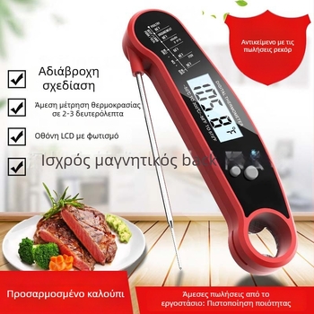 Fan Shengda αναδιπλούμενο θερμόμετρο φαγητού – κουζίνα, φούρνος και μπάρμπεκιου, ακρίβεια 0,1°C