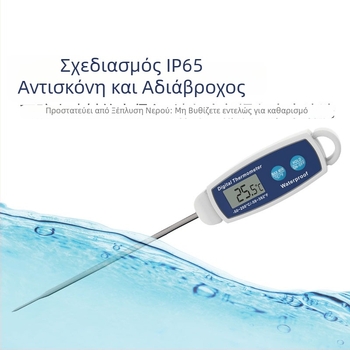 Kt/kitai Οικιακό ψηφιακό θερμόμετρο φαγητού, αδιάβροχο για κουζίνα και μπάρμπεκιου, 0.1°C ανάλυση