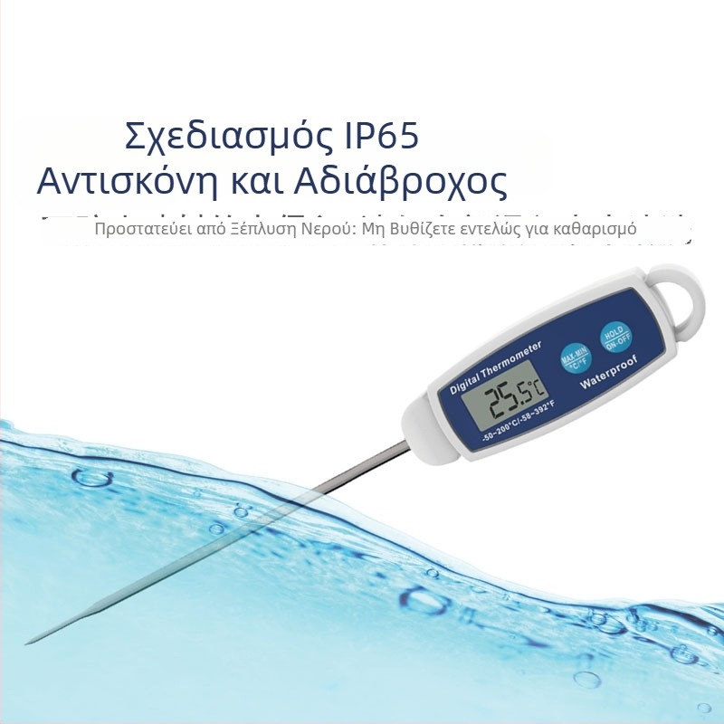 Kt/kitai Οικιακό ψηφιακό θερμόμετρο φαγητού, αδιάβροχο για κουζίνα και μπάρμπεκιου, 0.1°C ανάλυση