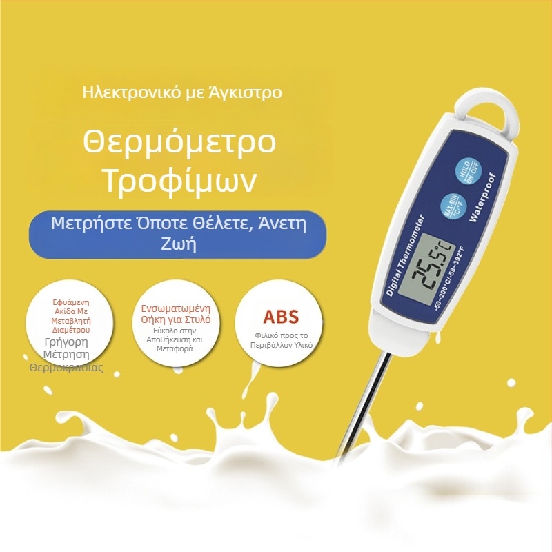 Kt/kitai Οικιακό ψηφιακό θερμόμετρο φαγητού, αδιάβροχο για κουζίνα και μπάρμπεκιου, 0.1°C ανάλυση