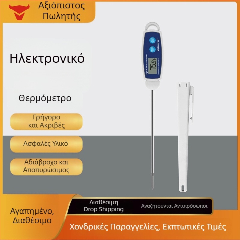 Kt/kitai Οικιακό ψηφιακό θερμόμετρο φαγητού, αδιάβροχο για κουζίνα και μπάρμπεκιου, 0.1°C ανάλυση