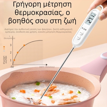 Chigo θερμόμετρο νερού με διατρήσιμο αισθητήρα, υψηλή ακρίβεια 0.1°C, προσαρμοσμένες ρυθμίσεις, για μαγειρική και μπανάκι μωρού
