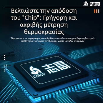 Chigo θερμόμετρο νερού με διατρήσιμο αισθητήρα, υψηλή ακρίβεια 0.1°C, προσαρμοσμένες ρυθμίσεις, για μαγειρική και μπανάκι μωρού