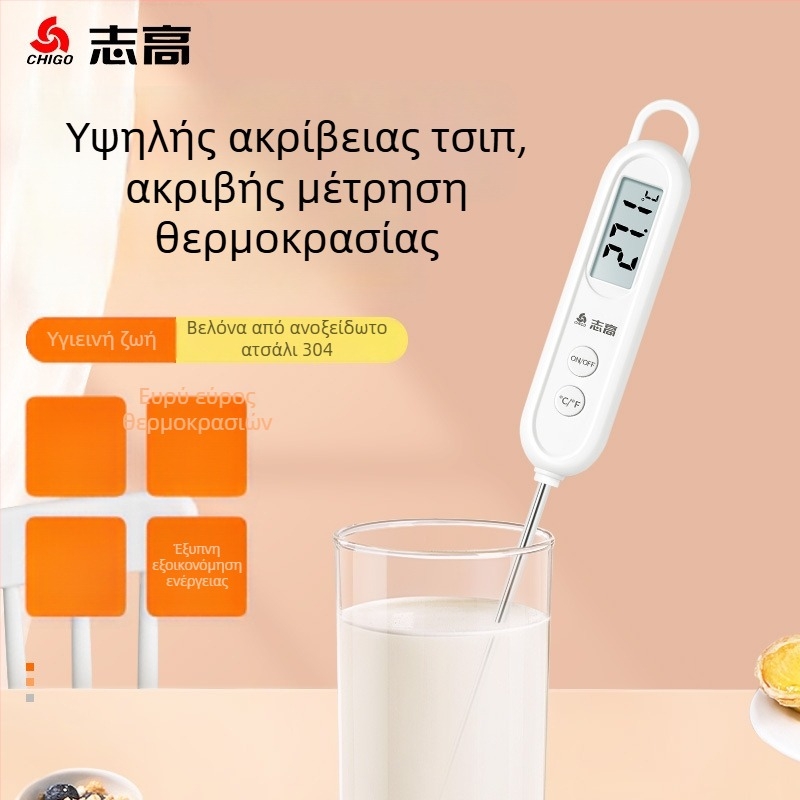 Chigo θερμόμετρο νερού με διατρήσιμο αισθητήρα, υψηλή ακρίβεια 0.1°C, προσαρμοσμένες ρυθμίσεις, για μαγειρική και μπανάκι μωρού
