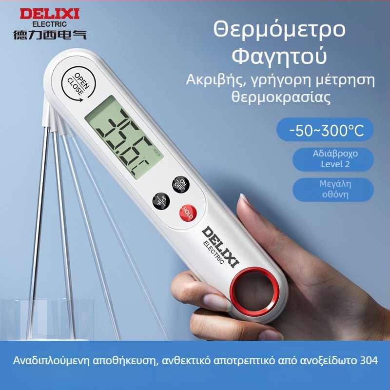Delixi αδιάβροχο αναδιπλούμενο θερμόμετρο φαγητού, εύρος μέτρησης -50°C έως 300°C, ακρίβεια 0.1°C, βελόνα από ανοξείδωτη 304