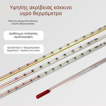 Εργαστηριακό θερμόμετρο νερού με γυάλινη ράβδο, ανάλυση 1°C, συσκευασία 500 τεμάχια, επεξεργασία κατόπιν παραγγελίας