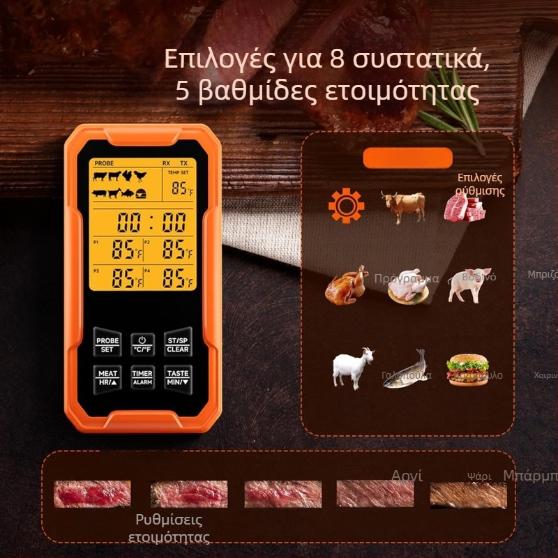 Θερμόμετρο φαγητού με 4 αισθητήρες, Bluetooth, αδιάβροχο, ανοξείδωτος χάλυβας, για μπάρμπεκιου