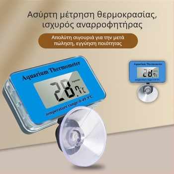Θερμομετρητής ενυδρείου από ABS υλικό, μετρά τη θερμοκρασία του νερού, υποστηρίζει ιδιωτικές ετικέτες μαρκών