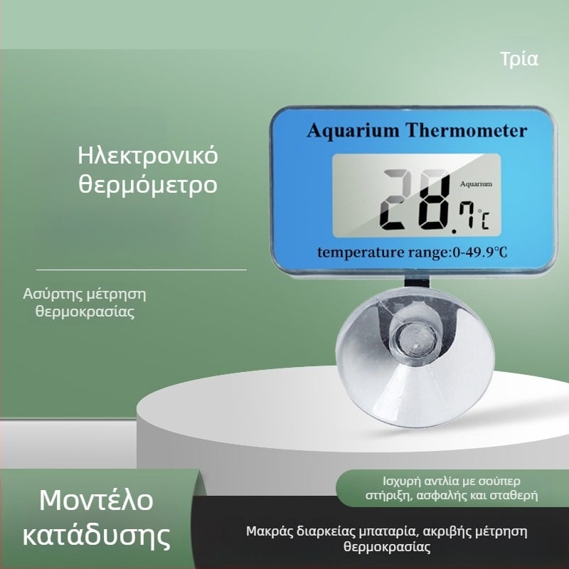 Θερμομετρητής ενυδρείου από ABS υλικό, μετρά τη θερμοκρασία του νερού, υποστηρίζει ιδιωτικές ετικέτες μαρκών