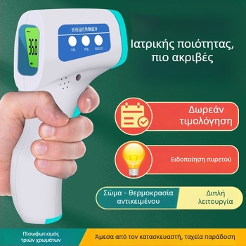 Ιατρικού βαθμού μη επαφικός υπέρυθρος θερμόμετρο μετώπου, μέτρηση σε 1 δευτερόλεπτο, εύρος 35–42°C