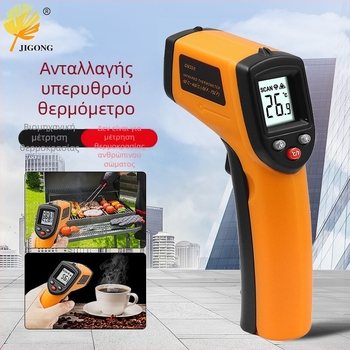 Υπέρυθρο θερμόμετρο, φορητός βιομηχανικού τύπου μετρητής θερμοκρασίας για κουζίνα, εύρος -50°C έως 400°C