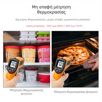 Υπέρυθρο θερμόμετρο, φορητός βιομηχανικού τύπου μετρητής θερμοκρασίας για κουζίνα, εύρος -50°C έως 400°C