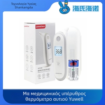 YUYUE YT-2 Μετωπικό υπέρυθρο θερμόμετρο για βρέφη και παιδιά, 1 μπαταρία, οικιακή χρήση