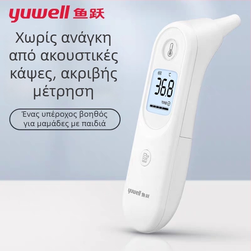 YUYUE YT-2 Μετωπικό υπέρυθρο θερμόμετρο για βρέφη και παιδιά, 1 μπαταρία, οικιακή χρήση