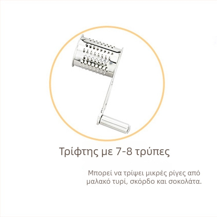 Χειροκίνητος περιστρεφόμενος τρίφτης τυριού από ανοξείδωτο χάλυβα 430, μοντέρνος μινιμαλιστικός σχεδιασμός, κατάλληλος για τριμμένο τυρί και θρυμματισμένη σοκολάτα.